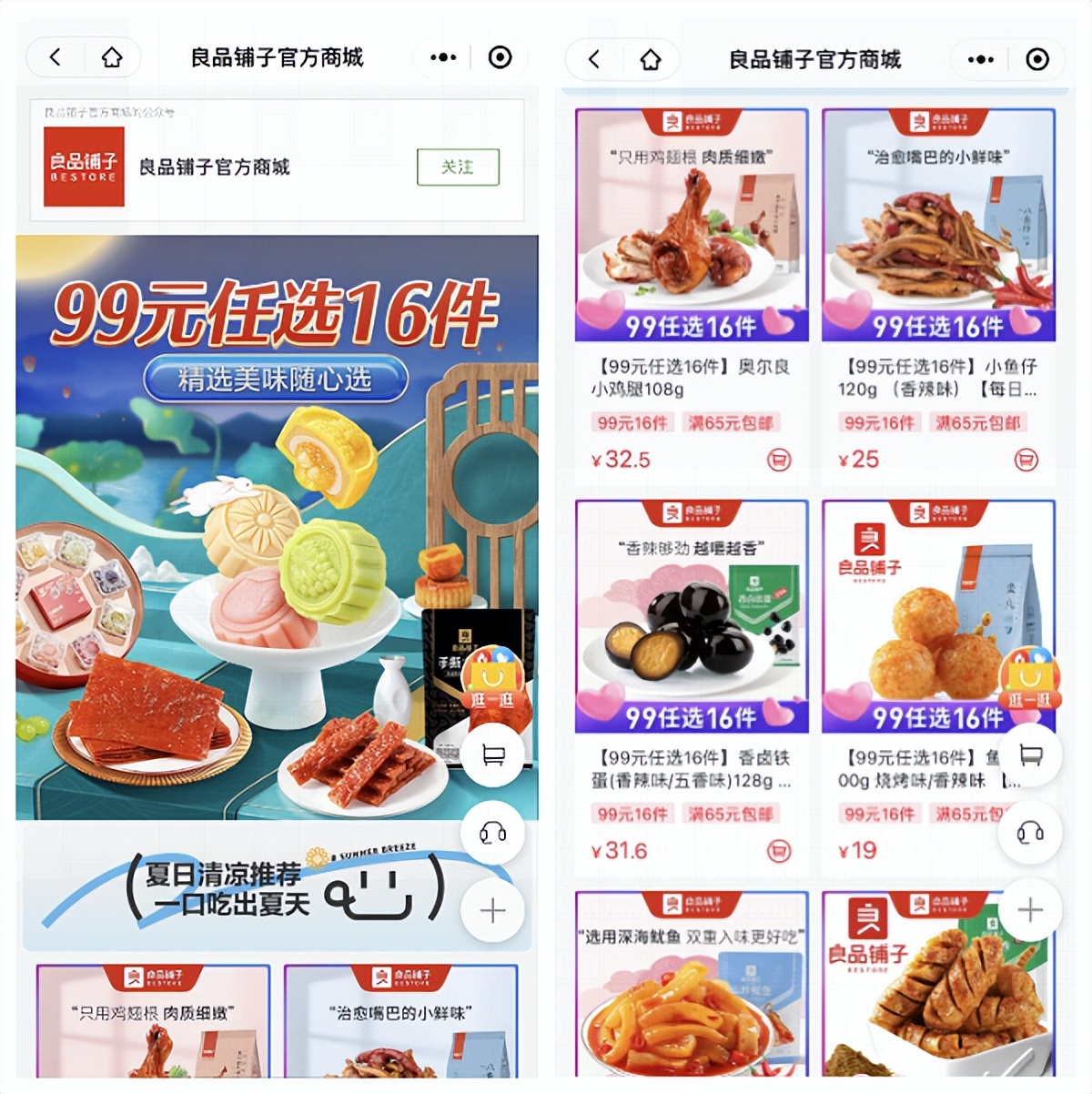 有赞私域流量营销报告,有赞私域营销先行者