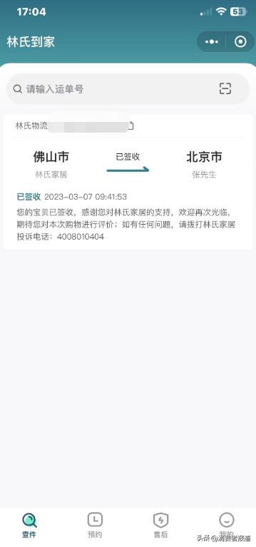 林氏家居床板变形,林氏家居床板不结实