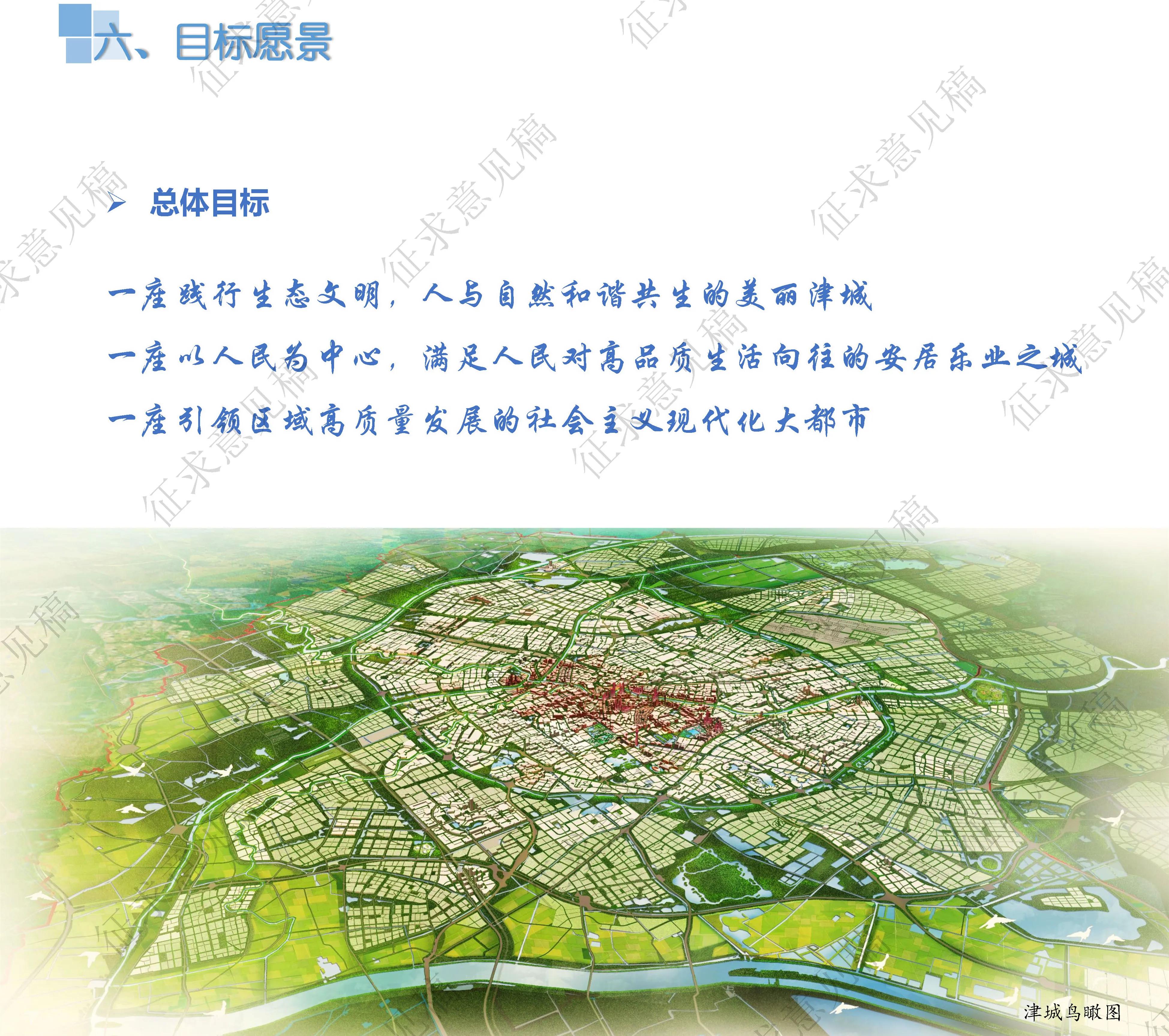 天津的未来会发展成什么样,未来三年天津有发展吗