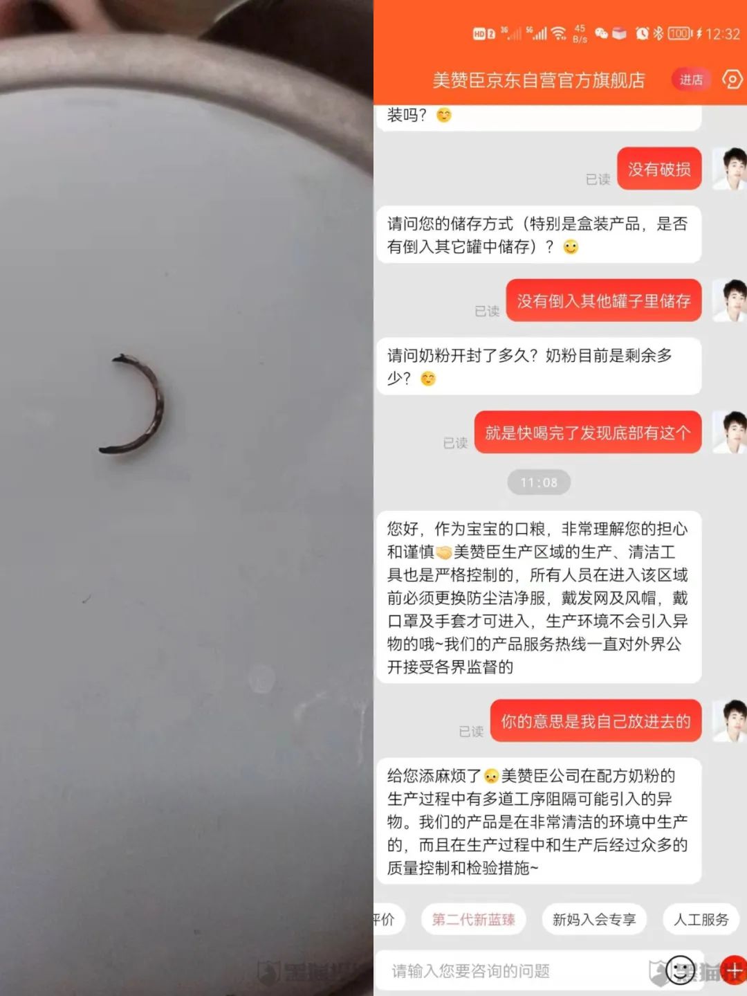 谁在说谎?爱他美婴儿奶粉生虫真相