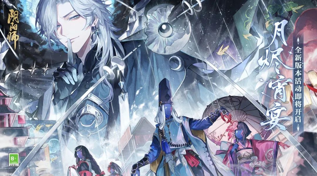 阴阳师月烬宵宴二阶段阵容,阴阳师月烬宵宴阵容