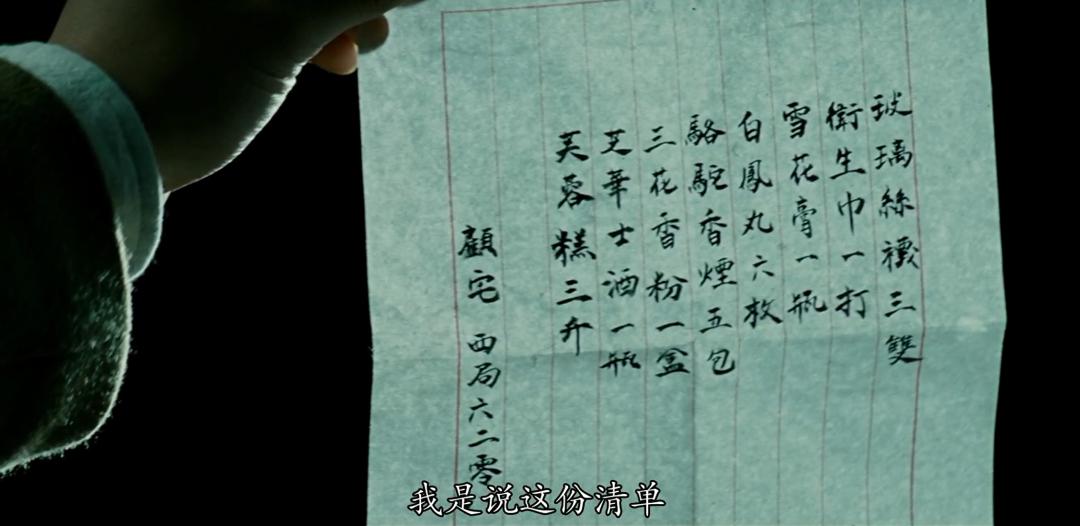 风声电影隐藏细节,电视剧风声里隐藏的细节