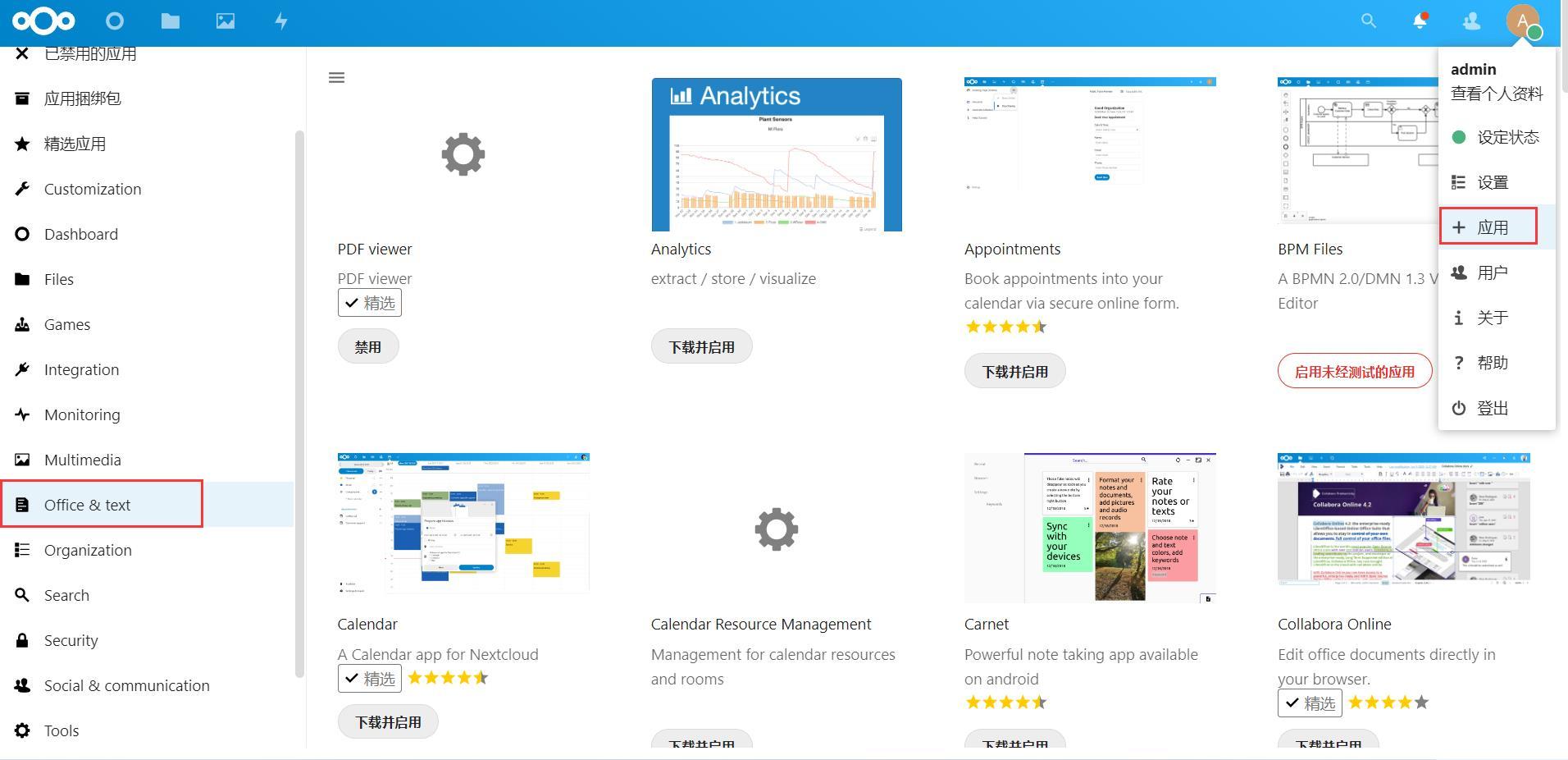 如何免费使用office办公软件,office办公软件操作的免费教程