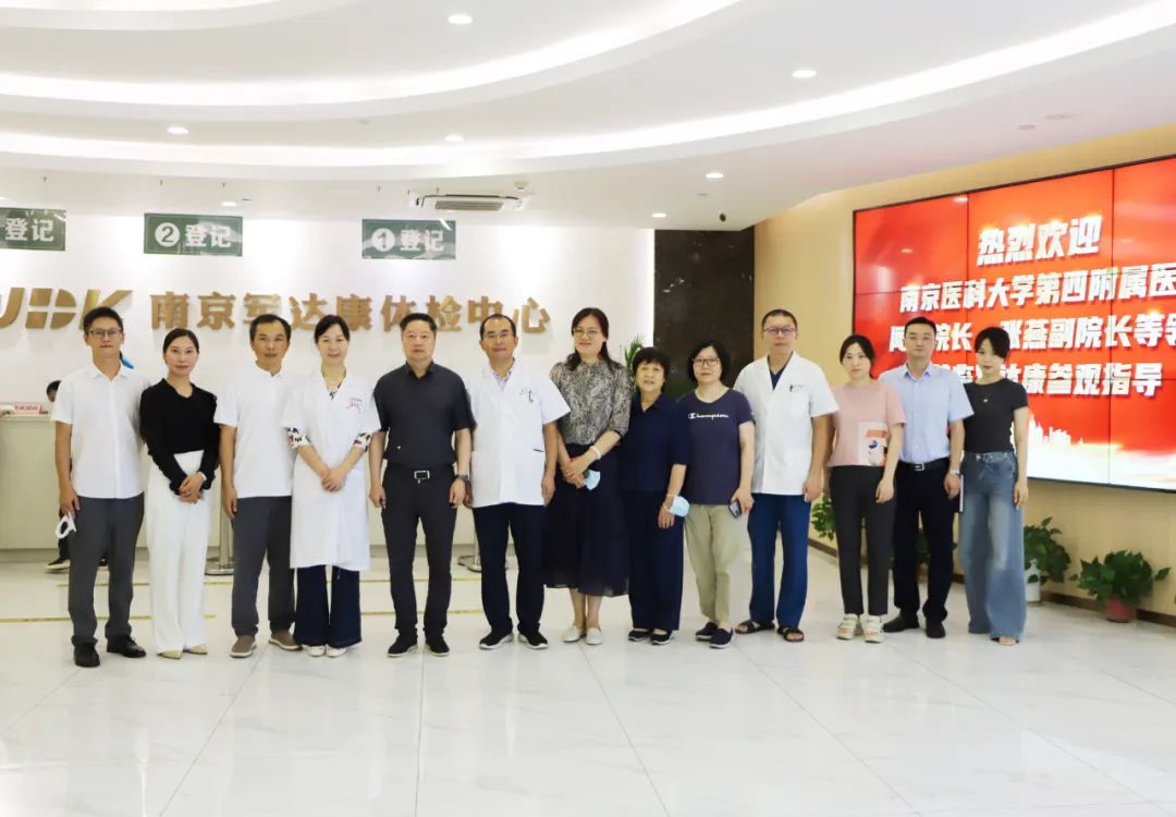 南京医科大学合作的医院,南京医科大学合作医院