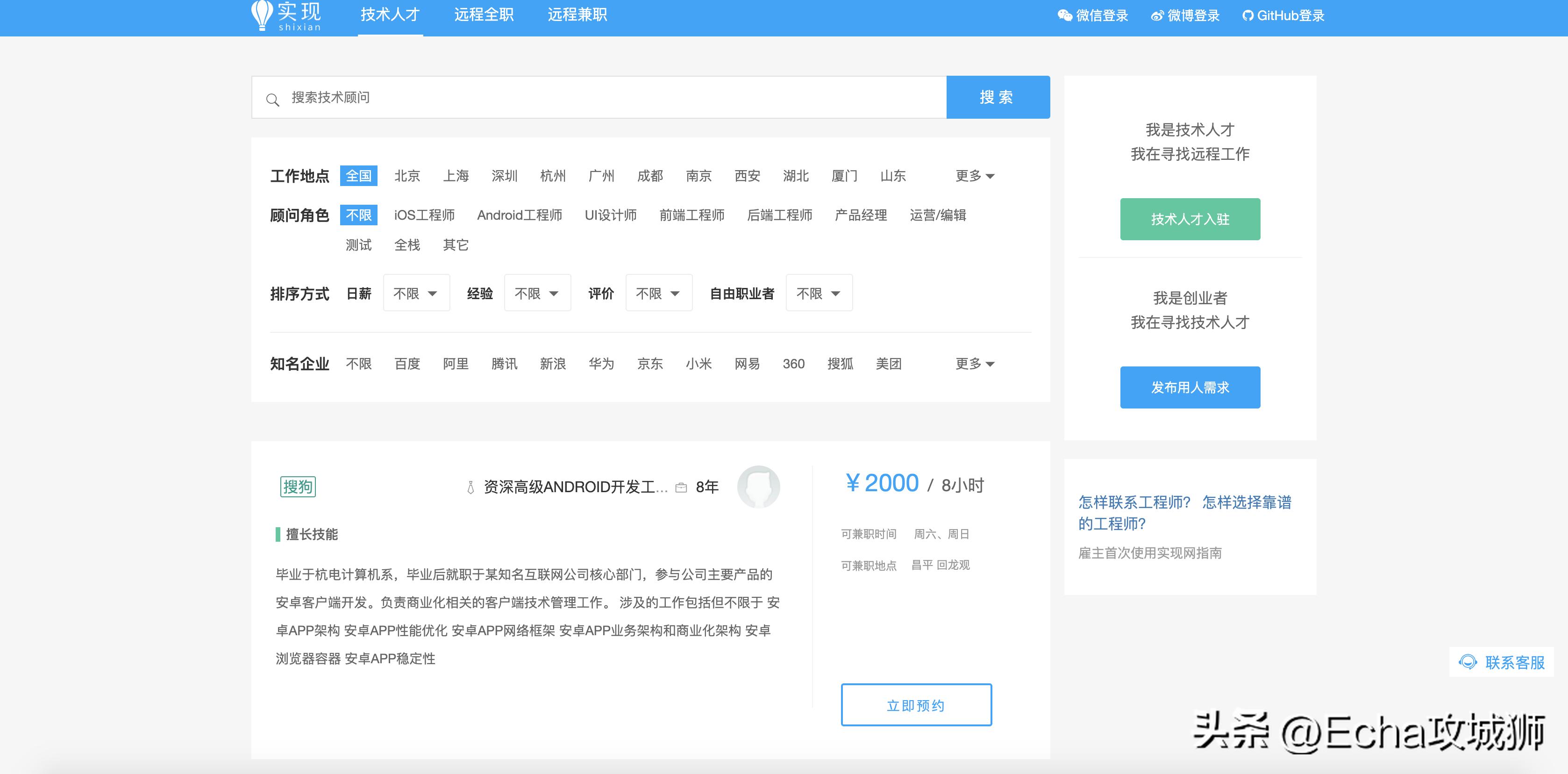 程序员私活平台大全,2023年程序员接私活完整攻略