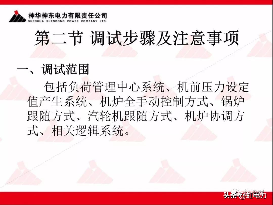 一次调频二次调频三次调频区别,一次调频和二次调频主要调节什么