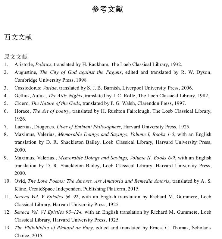 16-17世纪英国文化成就,中世纪英国文化发展水平
