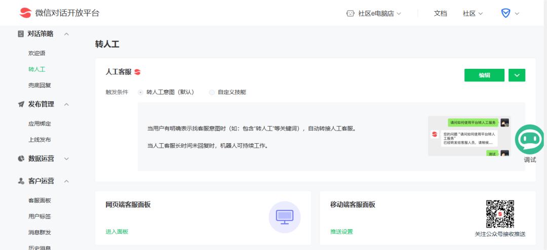 微信注册工具最新免费版,微信工具最新版本