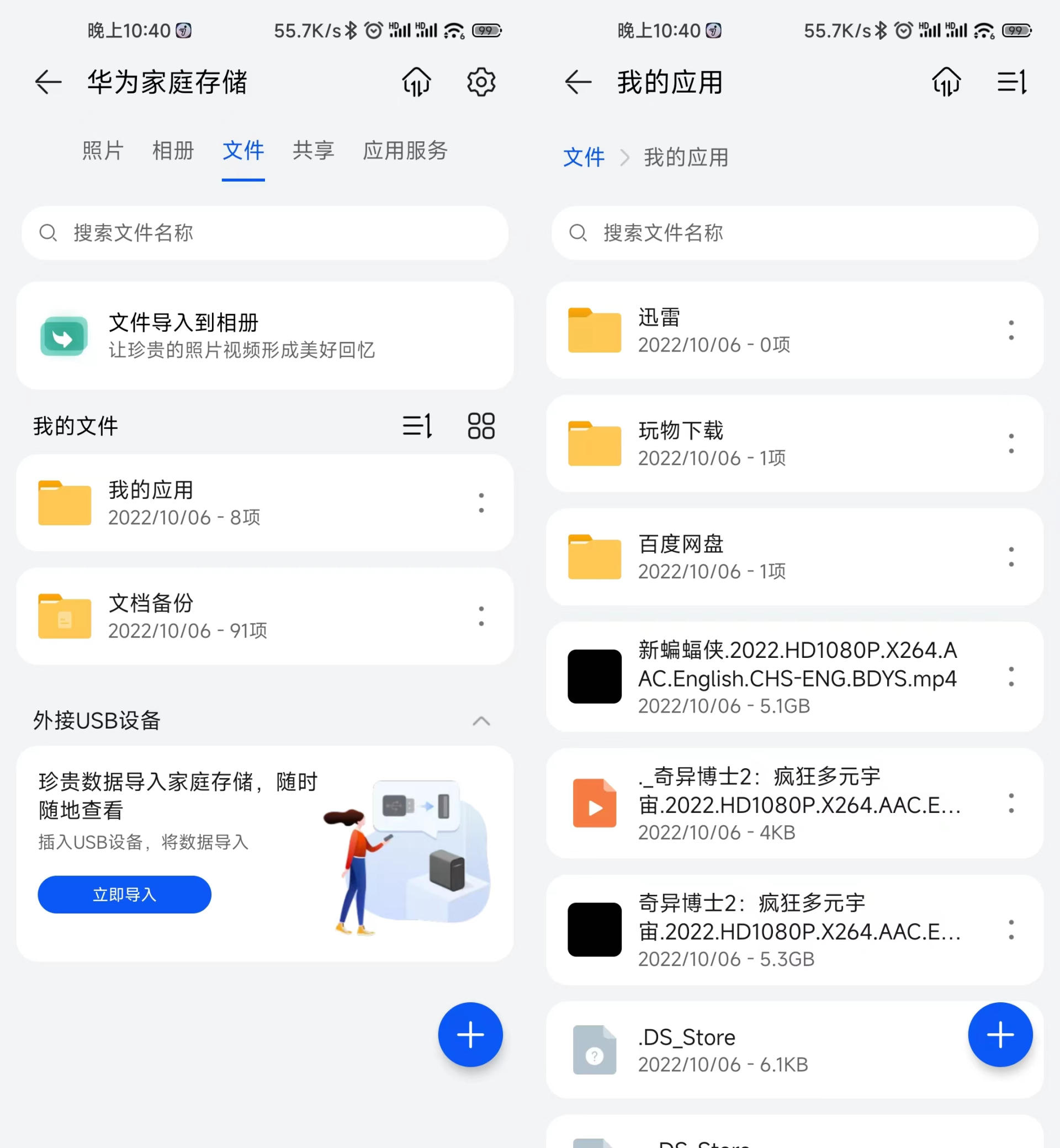 华为家庭存储对比nas存储,华为家庭nas存储优缺点