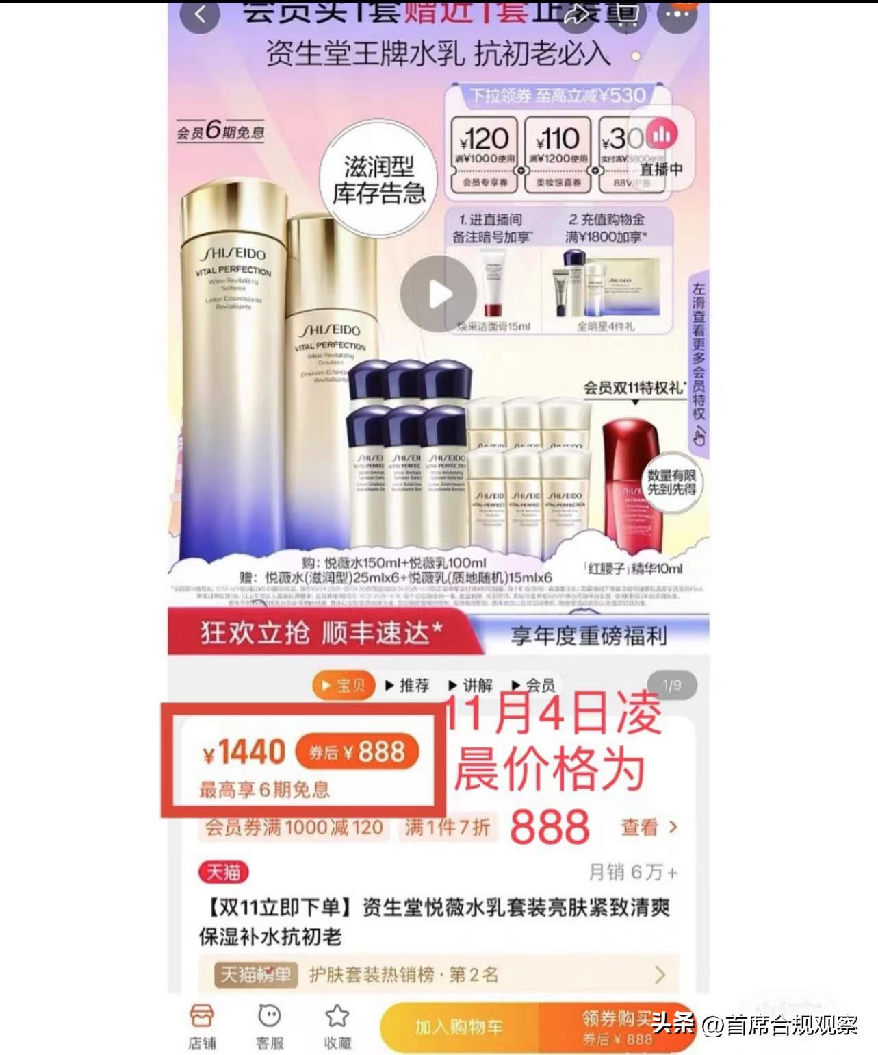 资生堂降价了吗,资生堂清仓