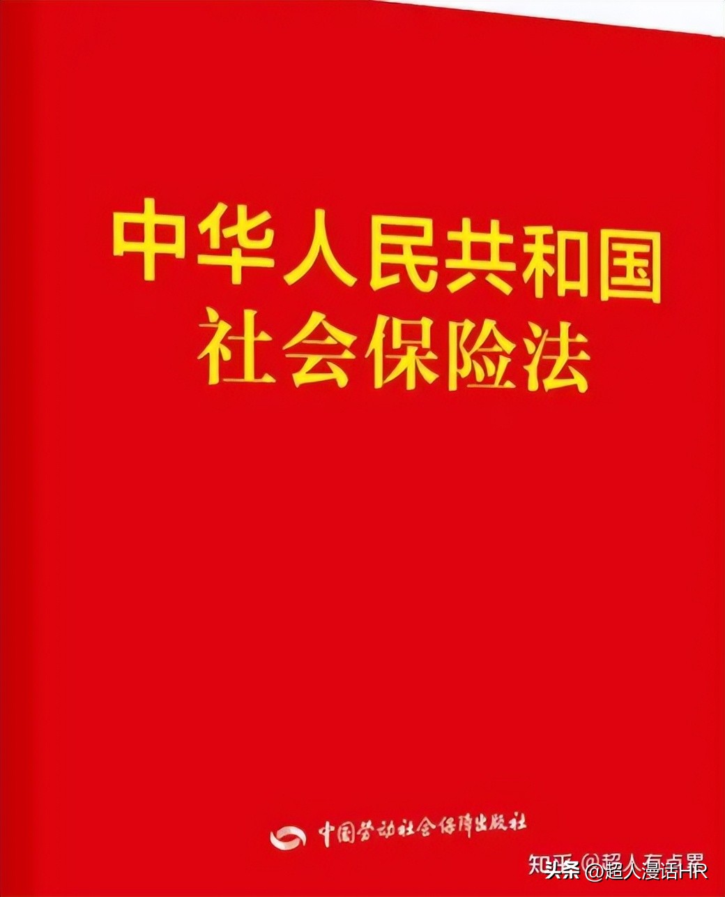 个人社保不缴可以取消吗,个人社保不扣款怎么回事