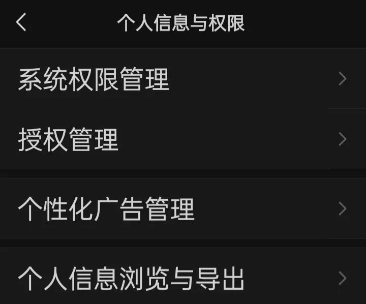 怎么彻底把微信上广告关闭,微信8.0.19广告怎么彻底关闭