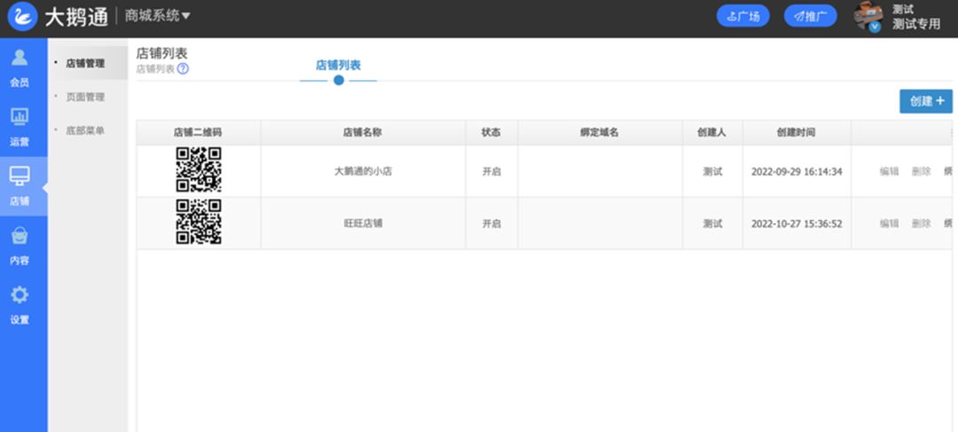 小鹅通如何使用,小鹅通使用技巧之怎样使用