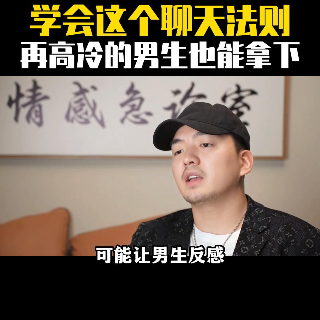 聪明女生都怎么跟男生聊天策略篇,主动和男生聊天的话题秘籍