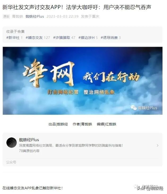“花遇”APP女聊友低俗引诱开视频玩，用户拒接后遭女聊友辱骂