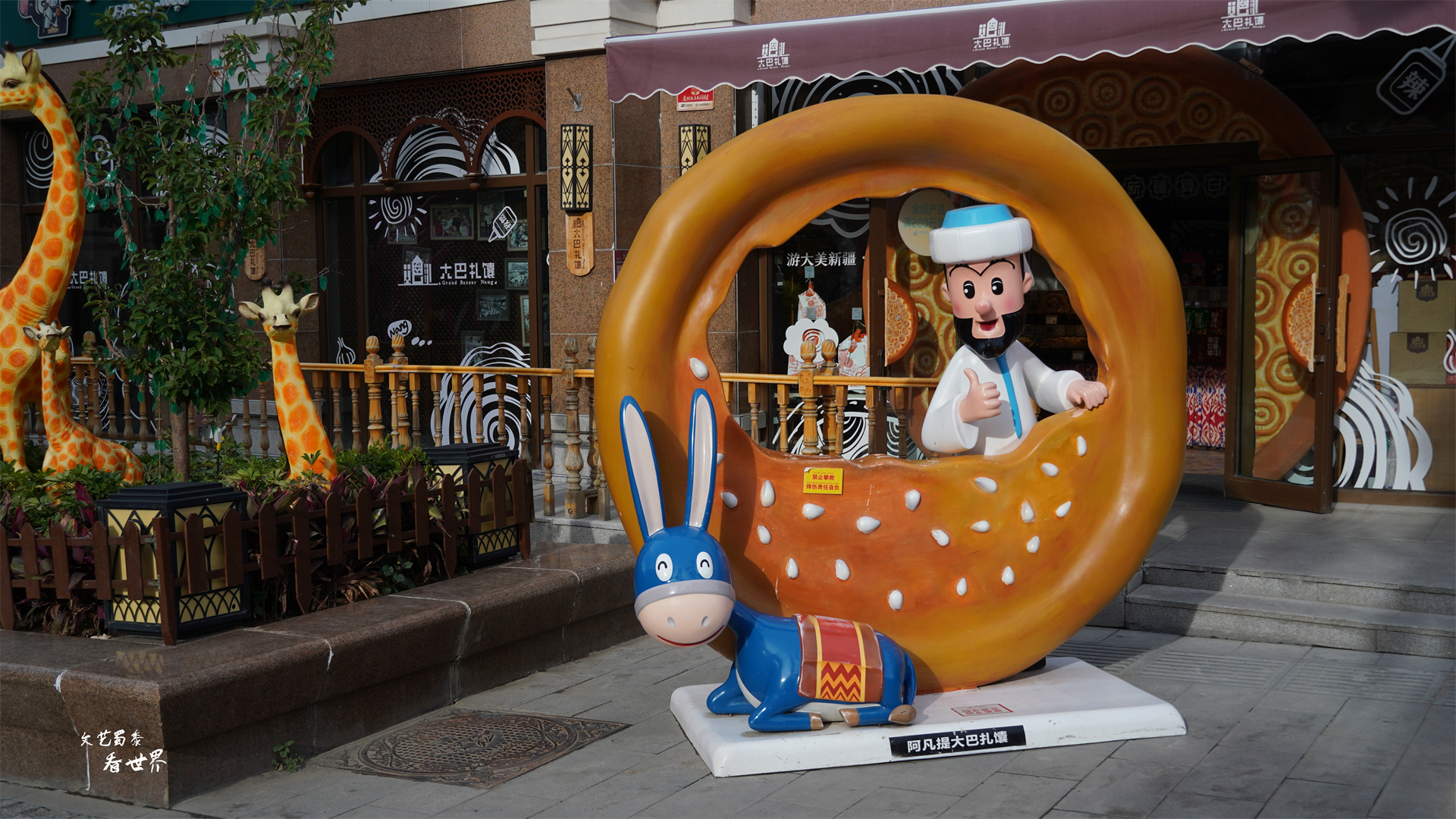 新疆国际大巴扎景区旅游攻略,乌鲁木齐国际大巴扎游玩攻略