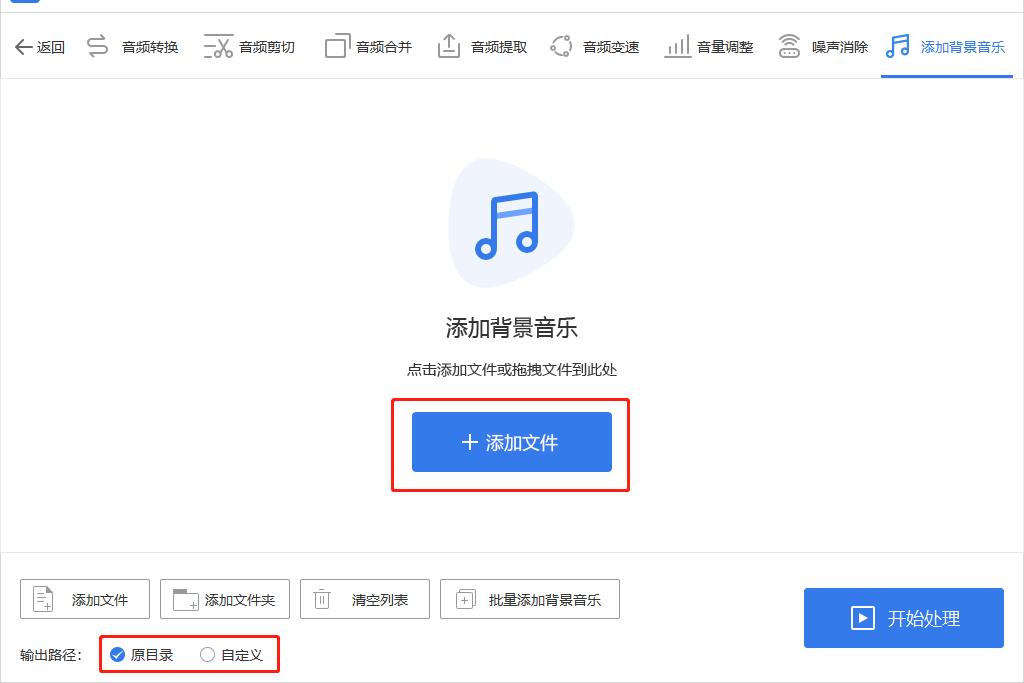 音频文件怎么加bgm,音频文件怎么添加