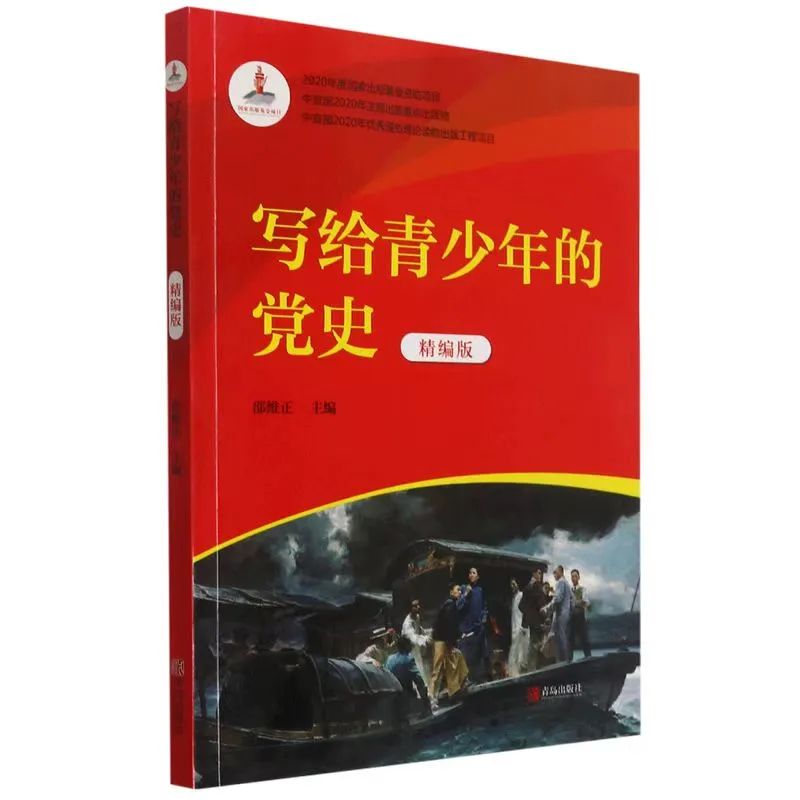 强国复兴有我|秦皇岛图书馆儿阅7月新书推荐