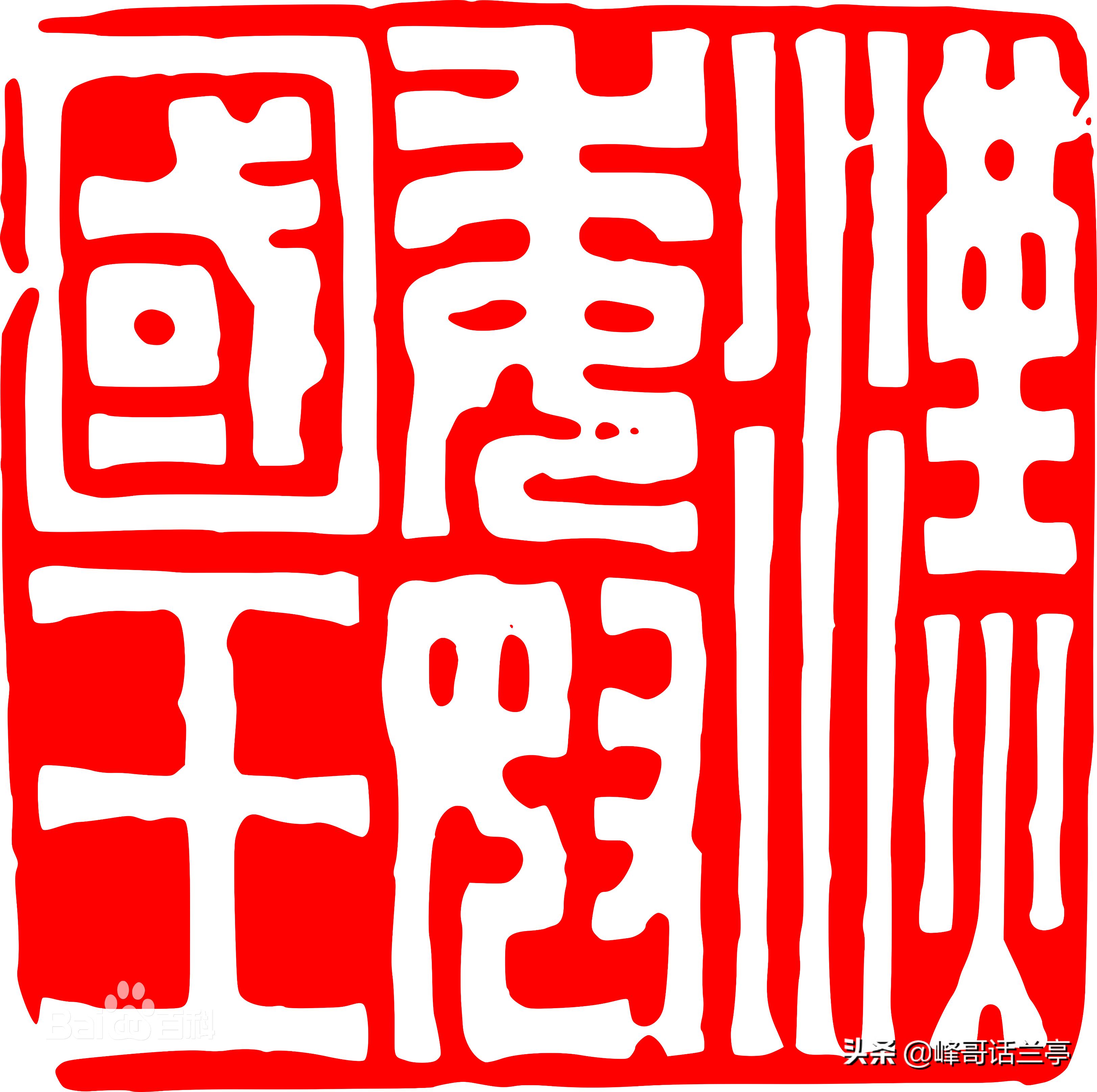 各个朝代传国玉玺刻的字,传国玉玺的正面刻有哪八个字