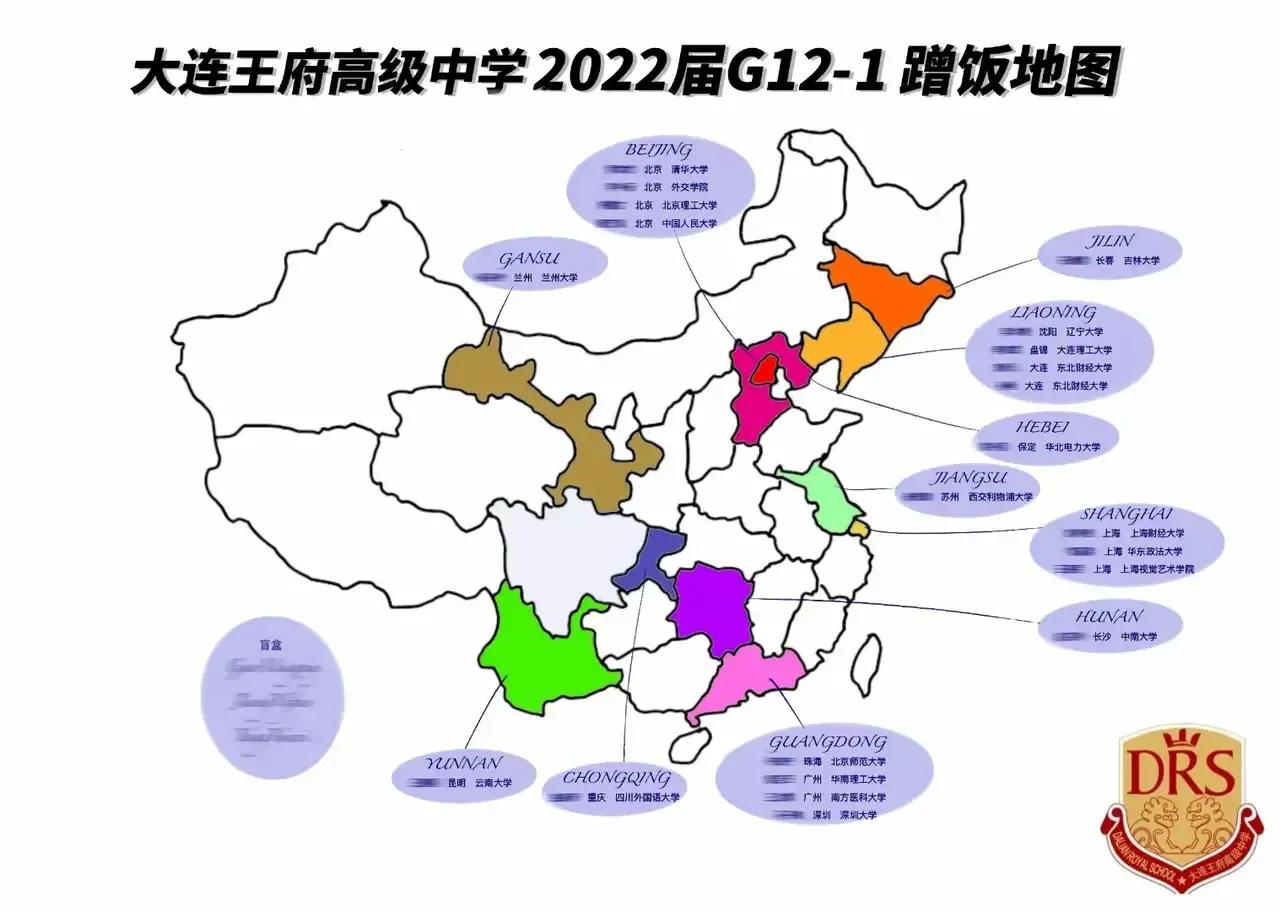 大连王府高中国际部,大连王府高中住校吗