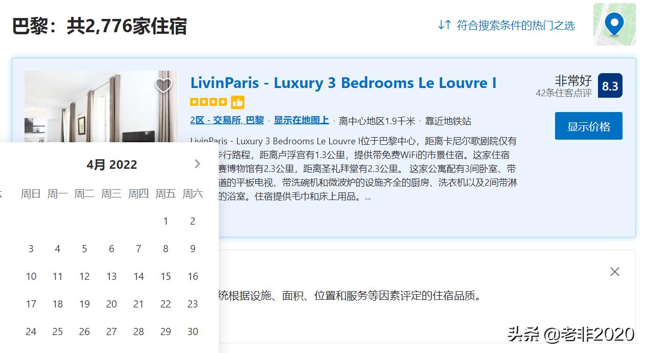 出国自由行住民宿攻略,出国民宿攻略自由行