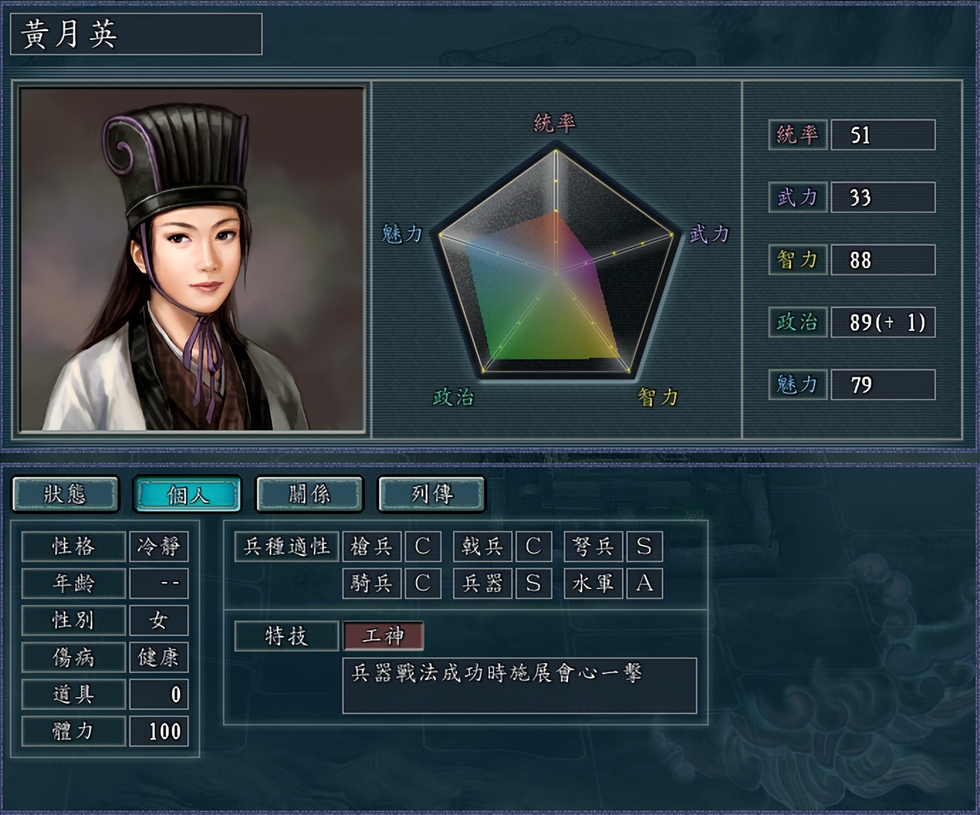 三国志11威力加强版自创武将名字,三国志11血色衣冠5.0武将排名