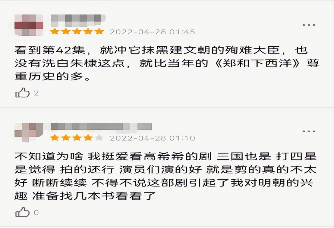 山河月明收视率扑街了吗,网友对山河月明的评价