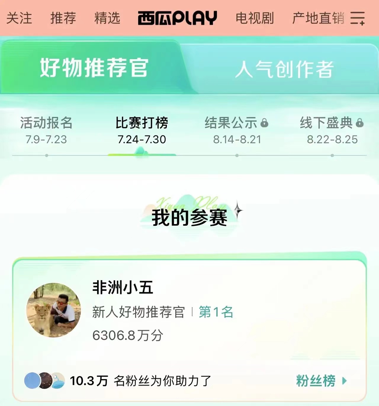 非洲小五带黑人保镖来中国吸金，他应该给保镖更高工资吗？