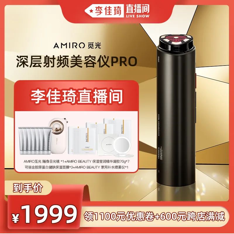 李佳琦618预售清单美妆节5月26日直播预告【新增27，更新253款】