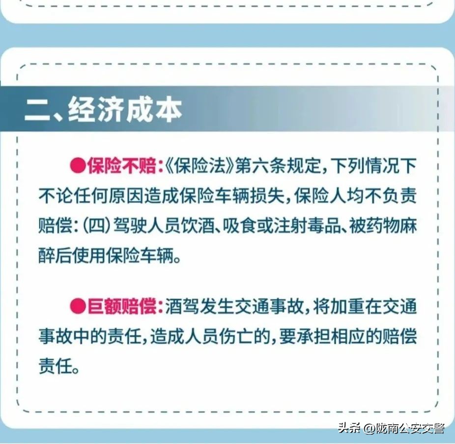 酒驾的危害与教训有多惨痛,酒驾的危害有哪些至少写三条