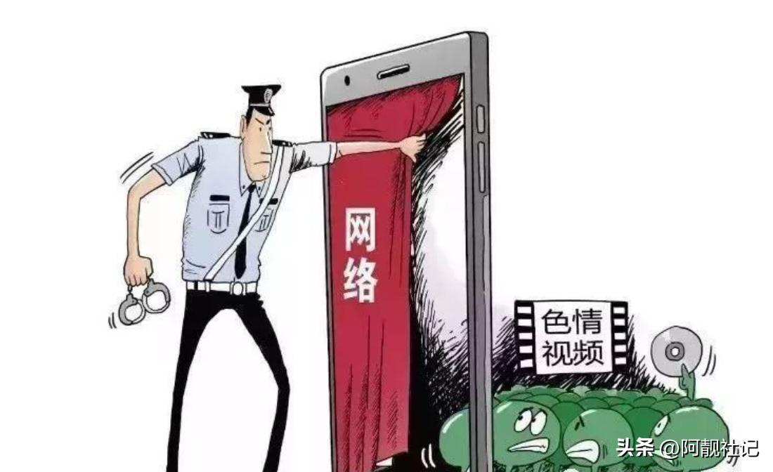 90后夫妻：淫秽视频售卖与贩卖色情云盘，哪个牢饭吃得久？