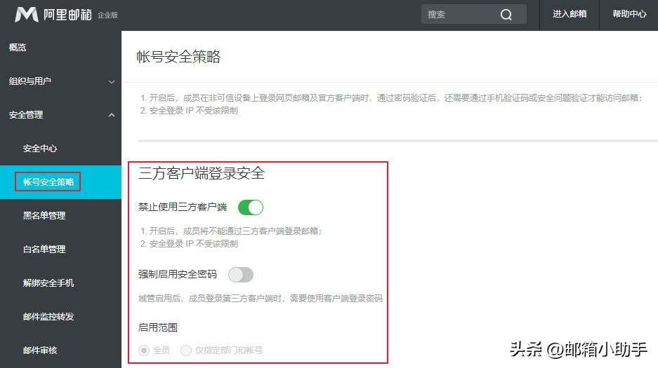 阿里企业邮箱怎么使用教程,阿里企业邮箱免费版怎么使用