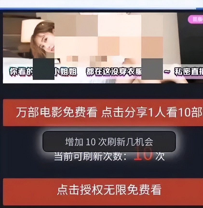 网安局|付费19元即可成为“福利群”VIP？小心掉坑
