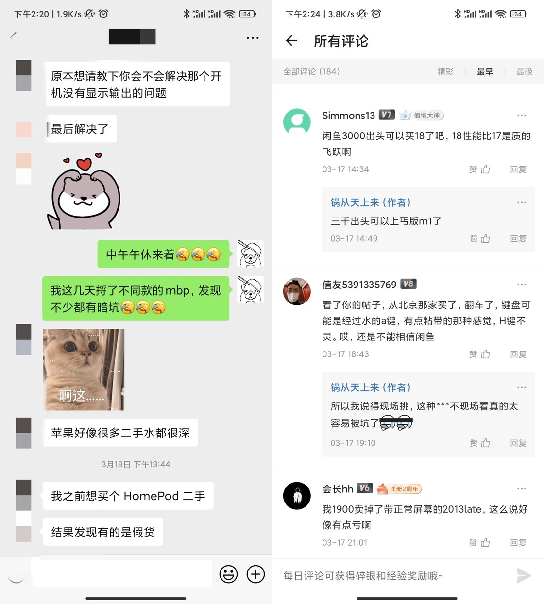 macbookpro深度体验,你真的需要一台平板吗