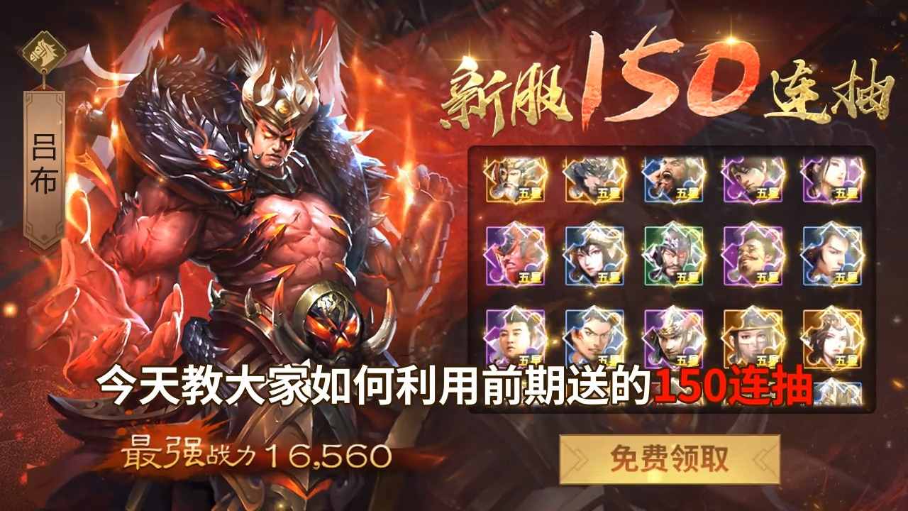 手游超级三国志兑换码礼包,超强三国志礼包码