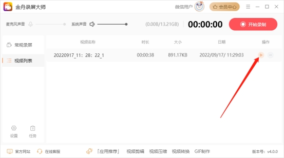电脑录屏摄像头录制软件推荐,什么软件可以电脑录屏和摄像头