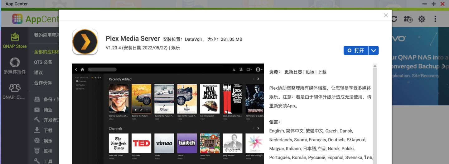 威联通TS-416详测，支持Docker，影音娱乐入门NAS丨西数红盘Plus