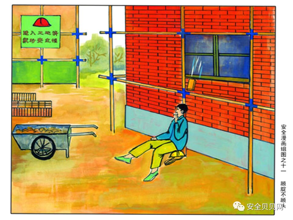 安全小漫画四幅图,安全漫画200张干货满满