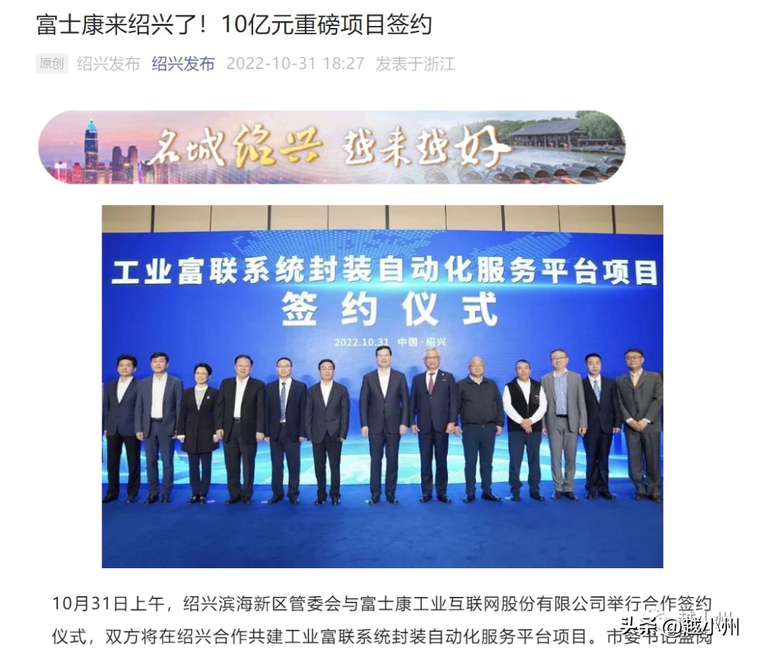 浙江富士康嘉兴怎么样,富士康小周边好还是大周边好