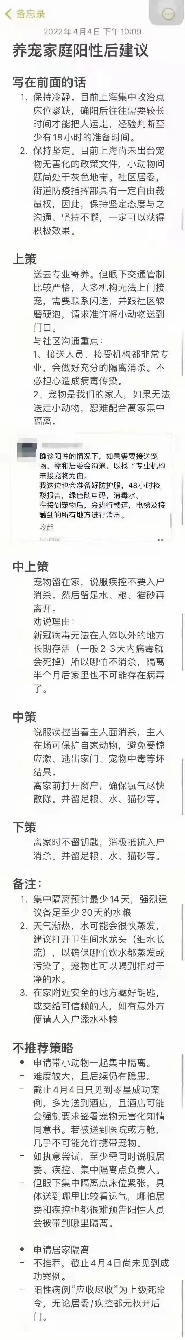 疫情宠物被无害化处理怎么办,无害化处理宠物狗
