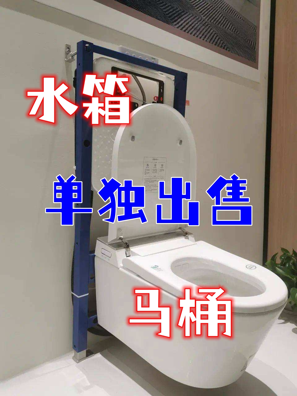 壁挂式马桶有哪些优点和缺点,壁挂马桶真的那么好么