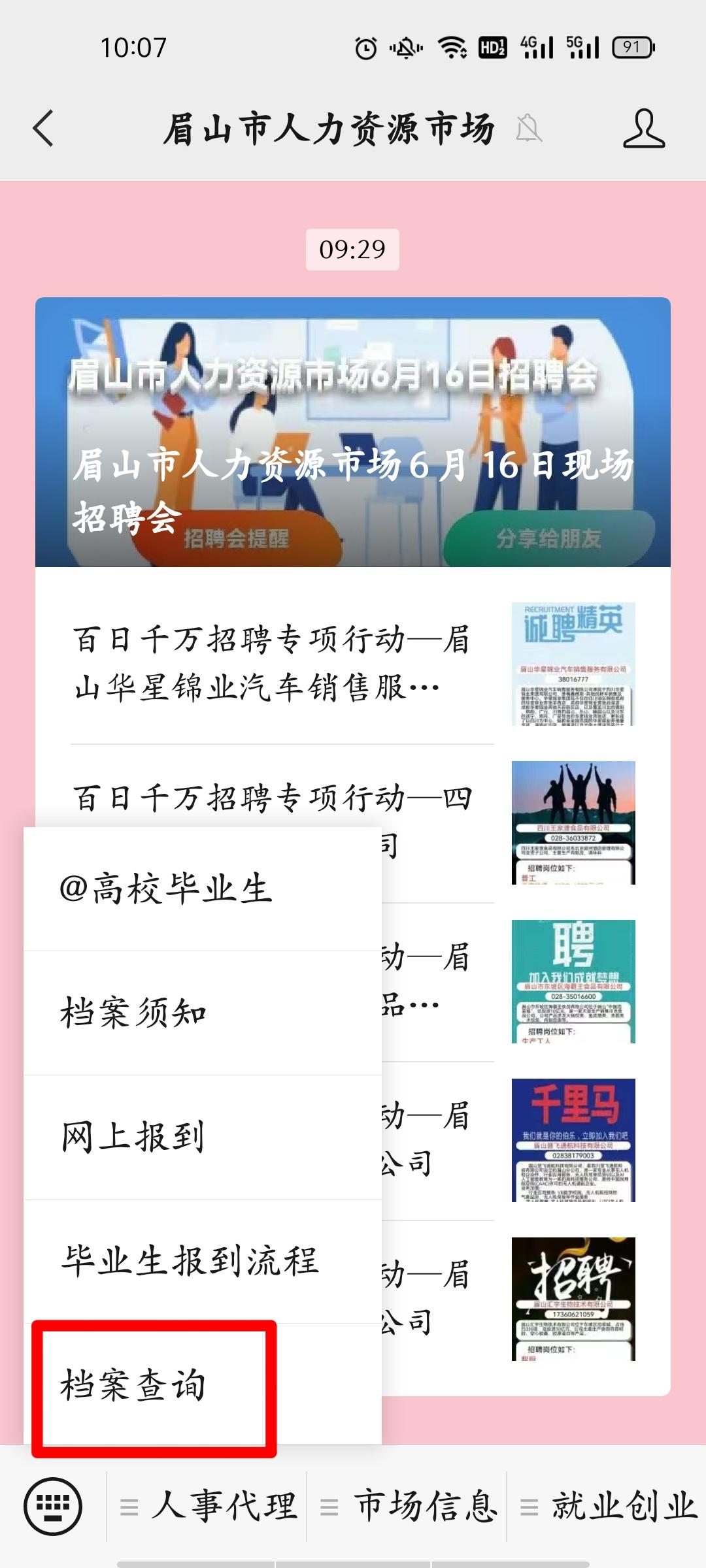 毕业后档案一般放在哪里,毕业之后档案一般存放在哪里