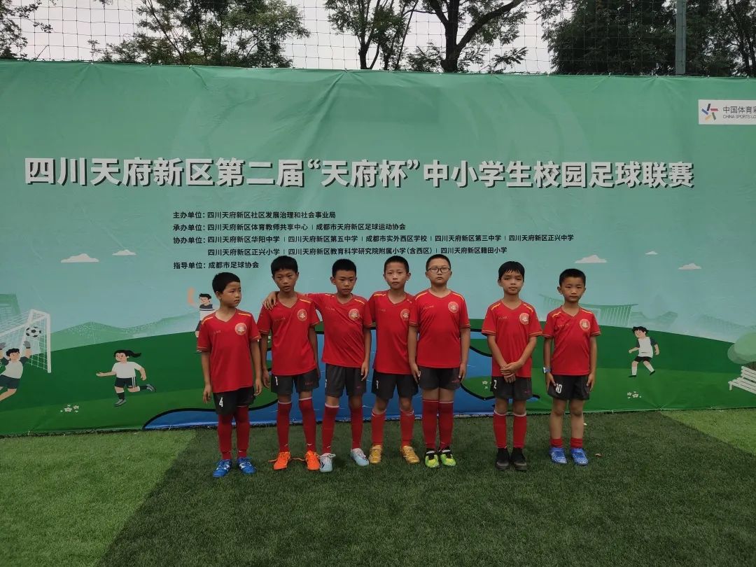 四川天府新区合江小学足球比赛,天府新区合江小学足球比赛2020年
