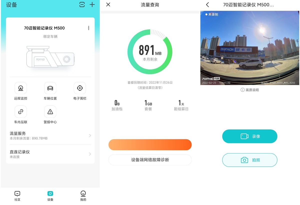 行车记录仪有必要换新款的吗,行车记录仪分辨率1920和2304的区别