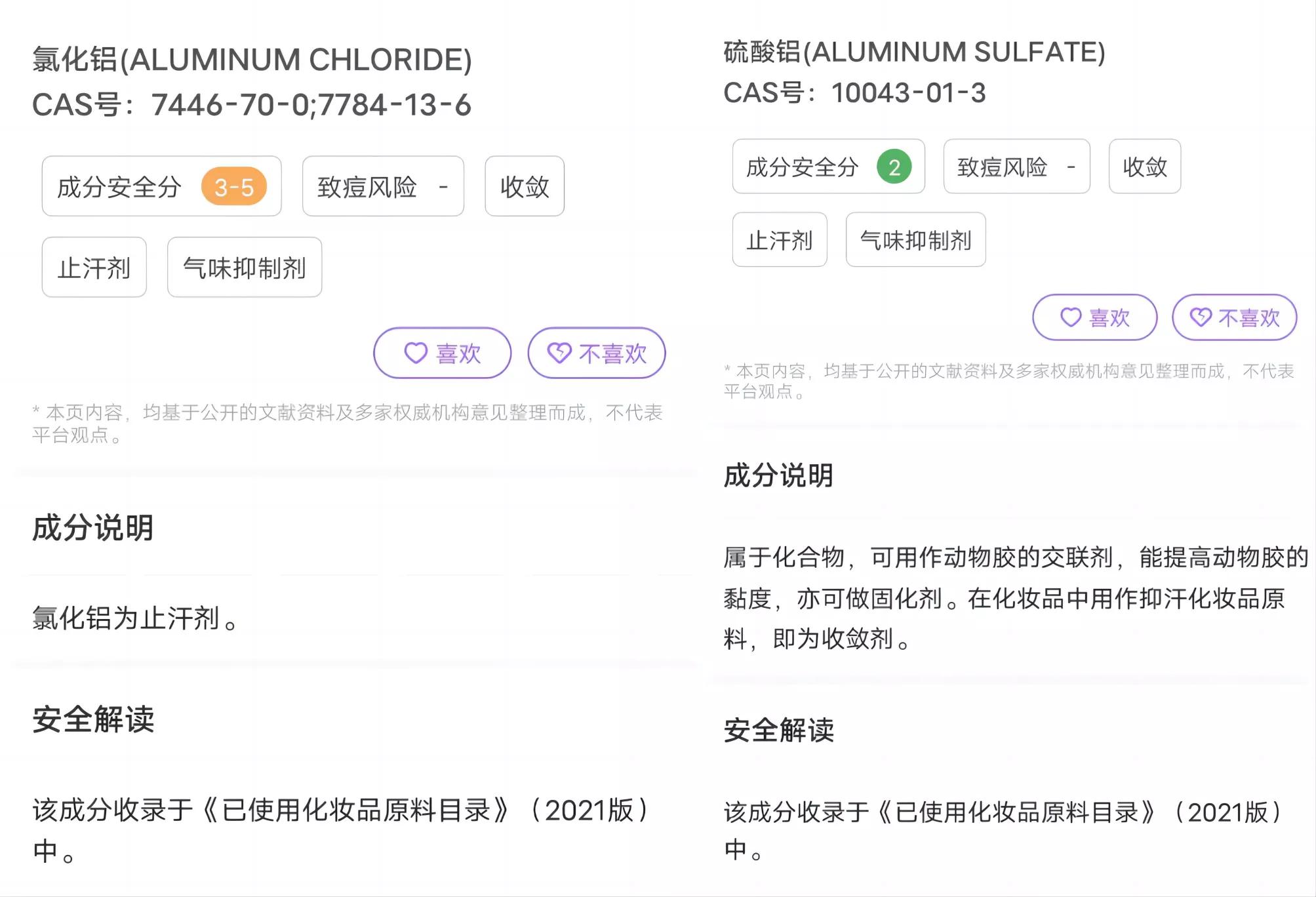 止汗露推荐十大品牌,止汗露排行榜测评
