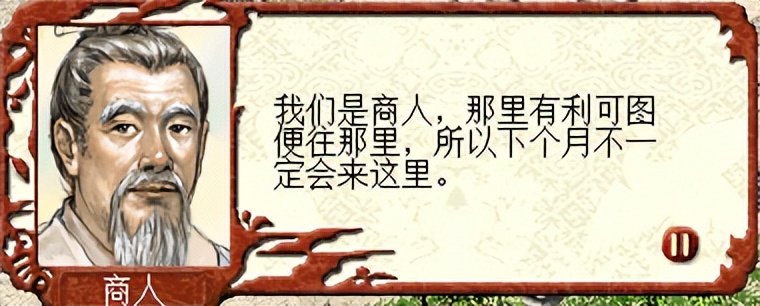 三国志立志传,三国立志传2游戏人物成长