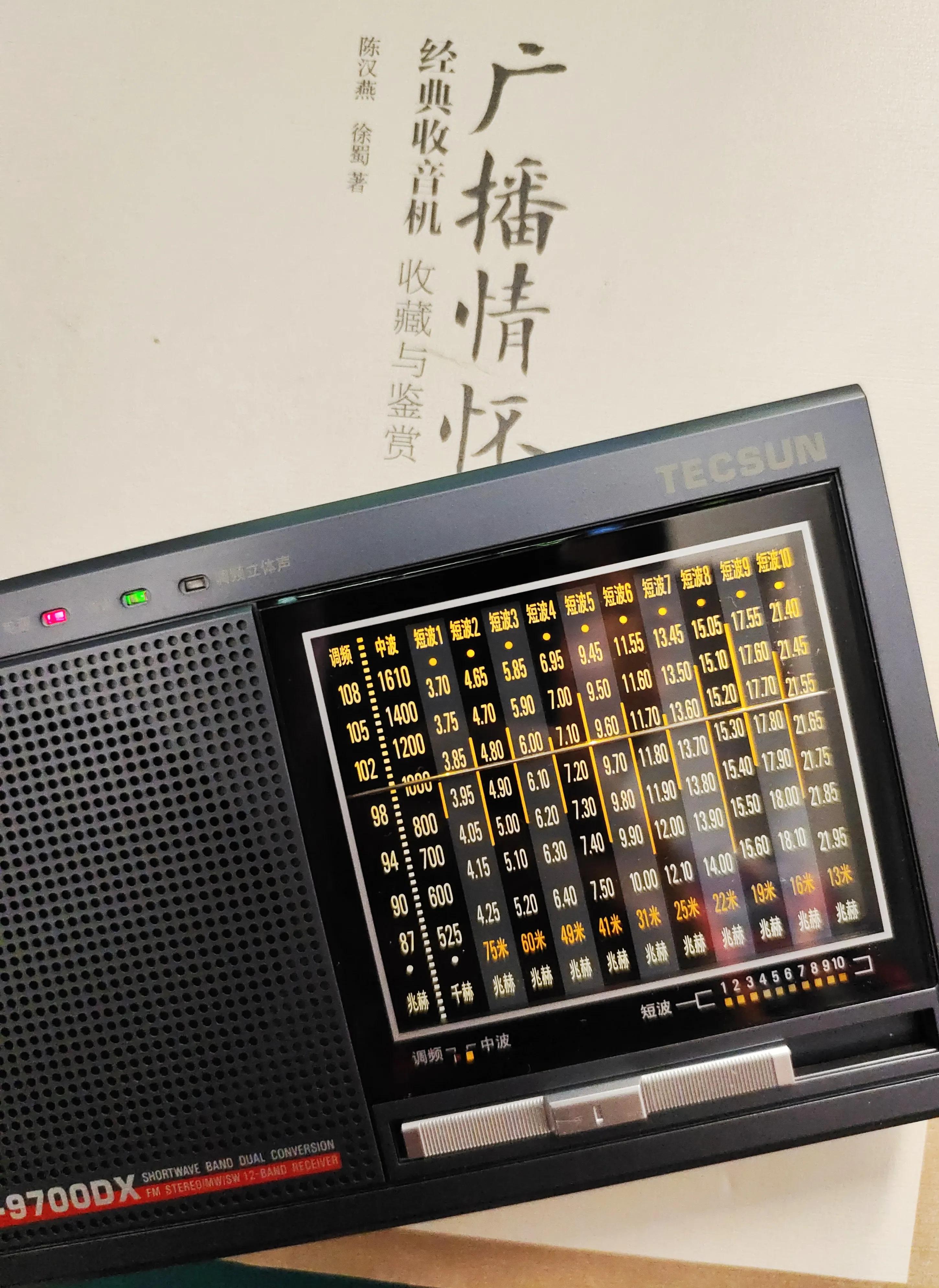 指针模拟接收机,指针收音机德生