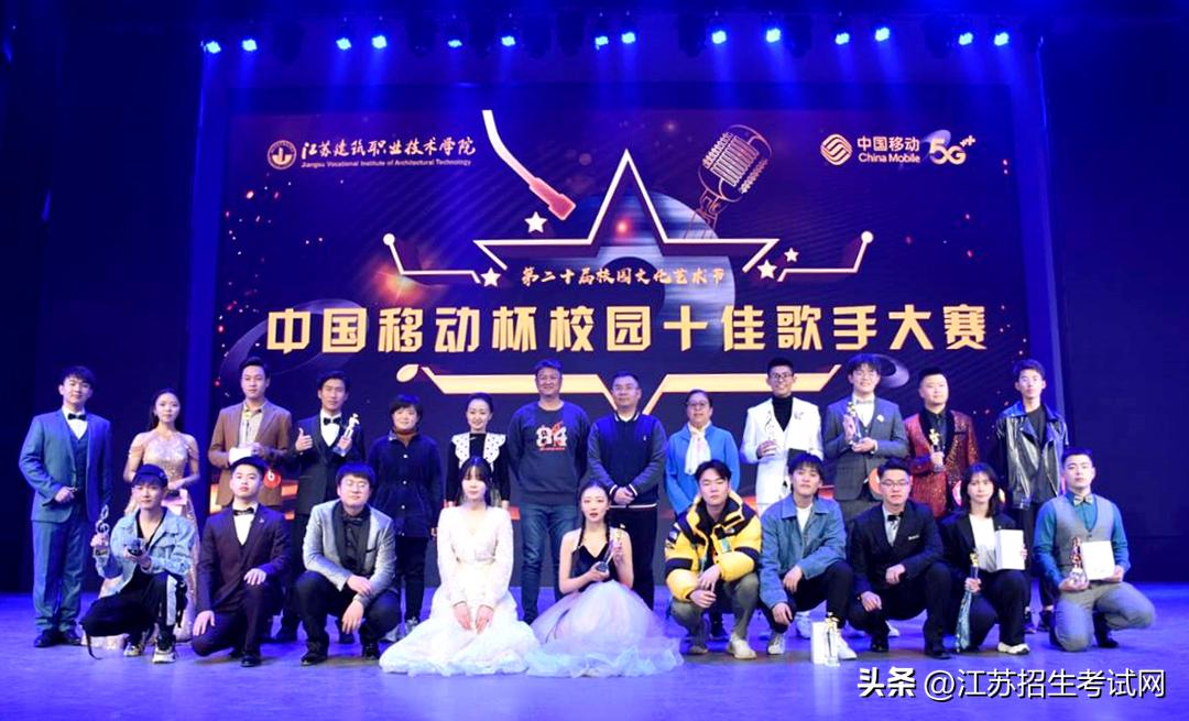 江苏建筑职业技术学院匠心筑梦,江苏建筑职业技术学院45周年