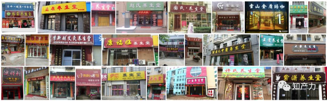 精彩人生：“养生堂”不简单