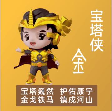 市民收藏！宝塔区第一批重点民生保供网上购物送货渠道集成发布